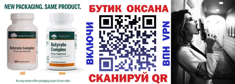 БУТИРАТ жидкий экстази  Горячеводский 
