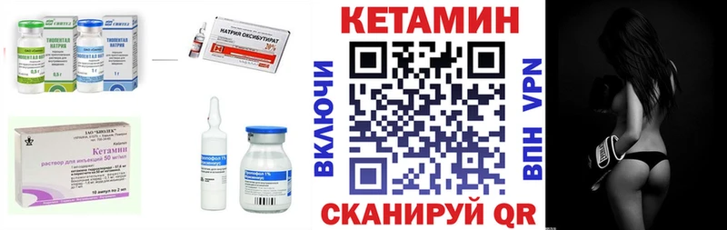 Кетамин VHQ  Горячеводский 