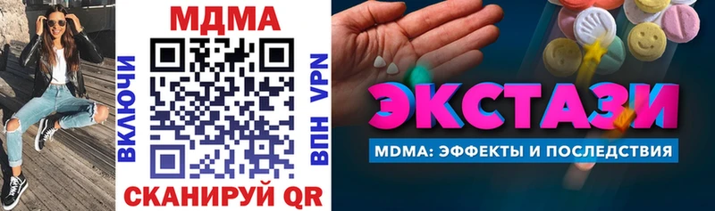 MEGA зеркало  купить  цена  Горячеводский  площадка какой сайт  МДМА crystal 
