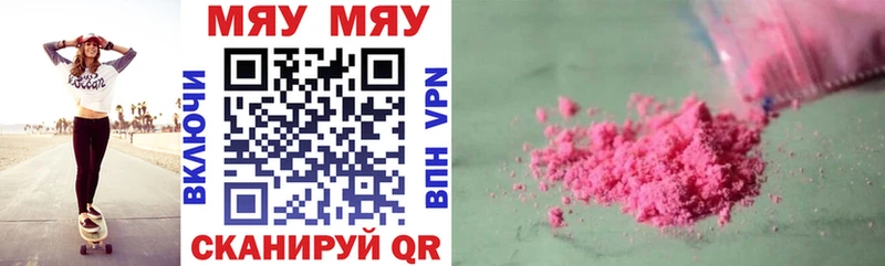 где продают   Горячеводский  МЯУ-МЯУ 4 MMC 